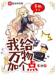 我给万物加个点章节列表