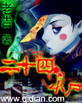 二十四小尸章节列表