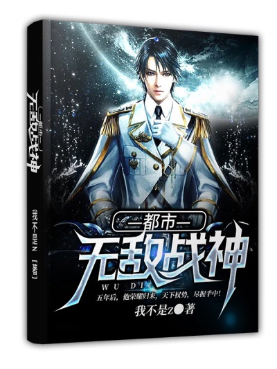 我生为王林北苏婉林楠章节列表