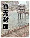 洪荒：我成了女娲娘娘捏的泥人章节列表